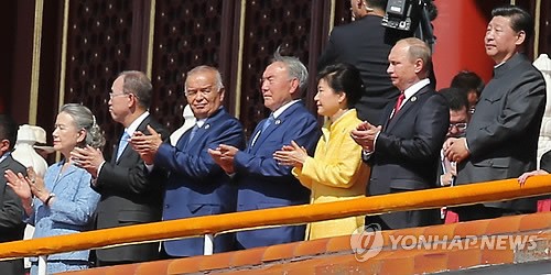 시진핑-푸틴과 나란히 선 박근혜 전 대통령