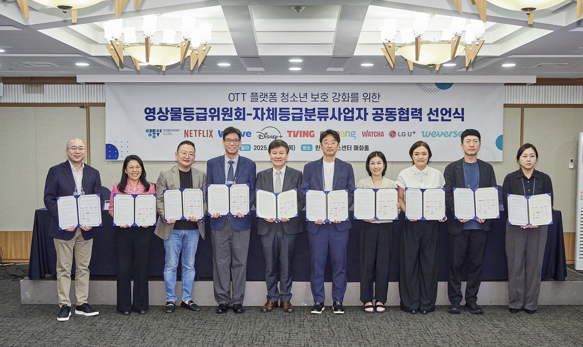 영상물등급위원회-OTT 9개사, 청소년 보호 공동협력 선언