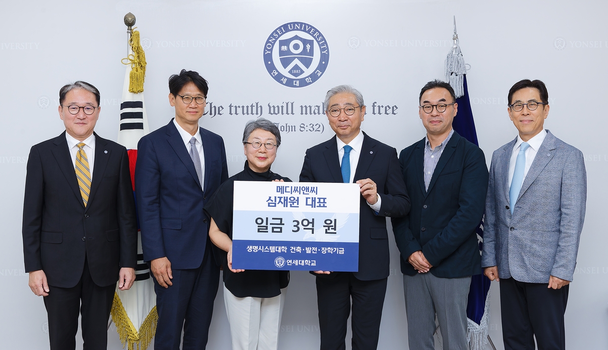 심재원 메디씨앤씨 대표, 모교 연세대에 3억원 기부 - 뉴스 썸네일 이미지