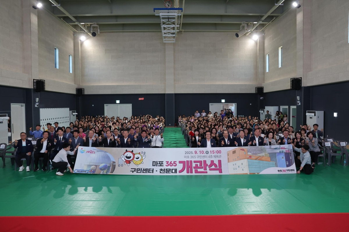 한강변 체육문화거점 '마포365구민센터' 개관…옥상엔 천문대