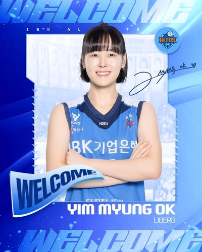 IBK기업은행 베테랑 리베로 임명옥