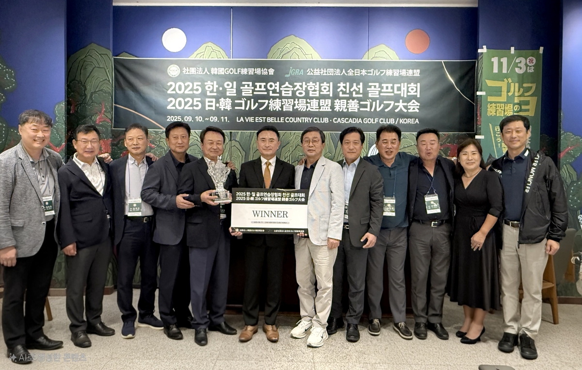 윤홍범 회장(가운데 팻말을 든 이)과 한일 양국 골프연습장협회 임원진.