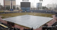 비 내리는 창원 NC파크