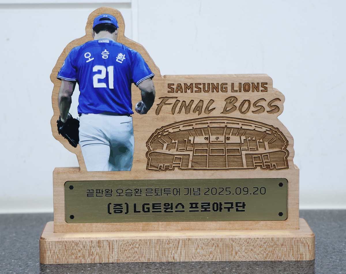 LG, 은퇴 투어 중인 오승환에게 원목 기념패＋사인 액자 선물
