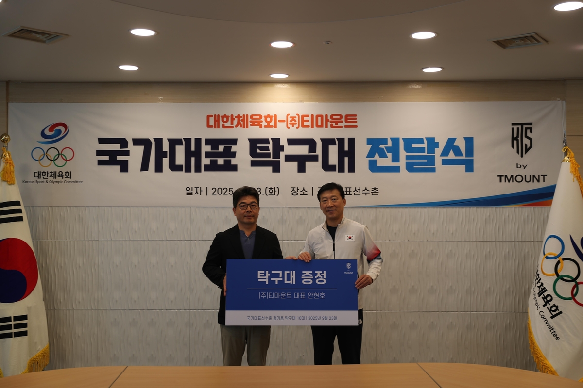 티마운트, 대한체육회와 국가대표 선수단에 탁구대 16대 기증