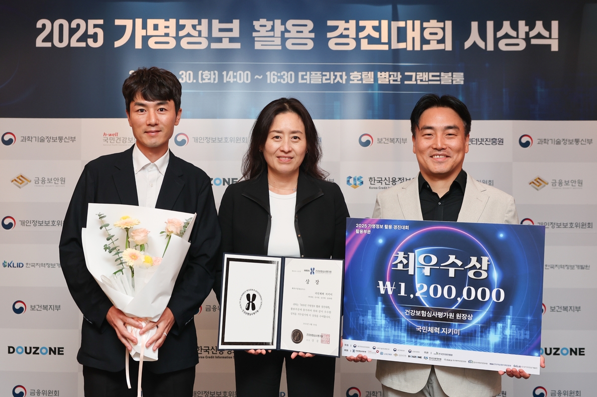 체육공단, 가명정보 활용 경진대회 최우수상 수상