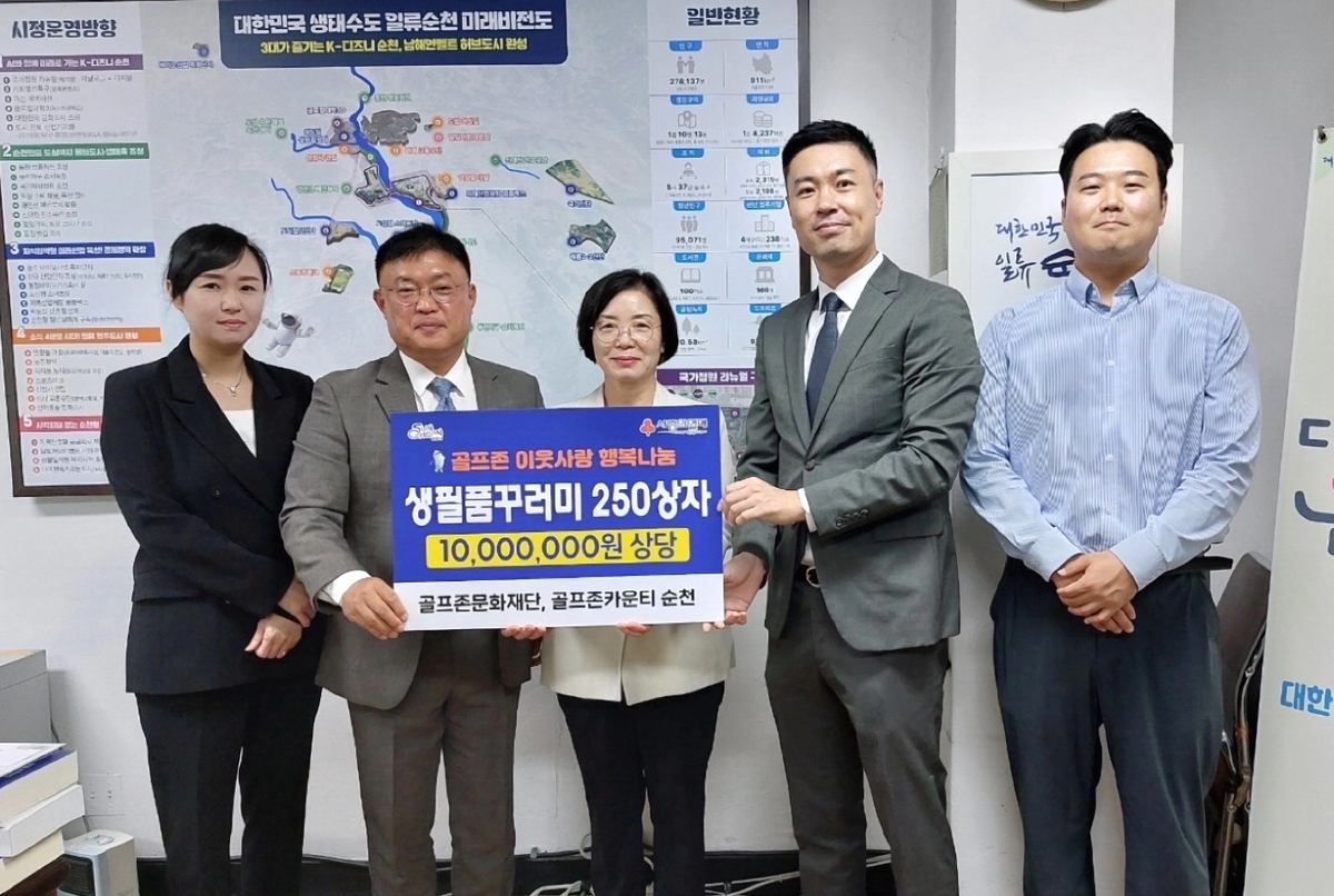 골프존문화재단, 취약계층 250세대에 1천만원 상당 식료품 전달