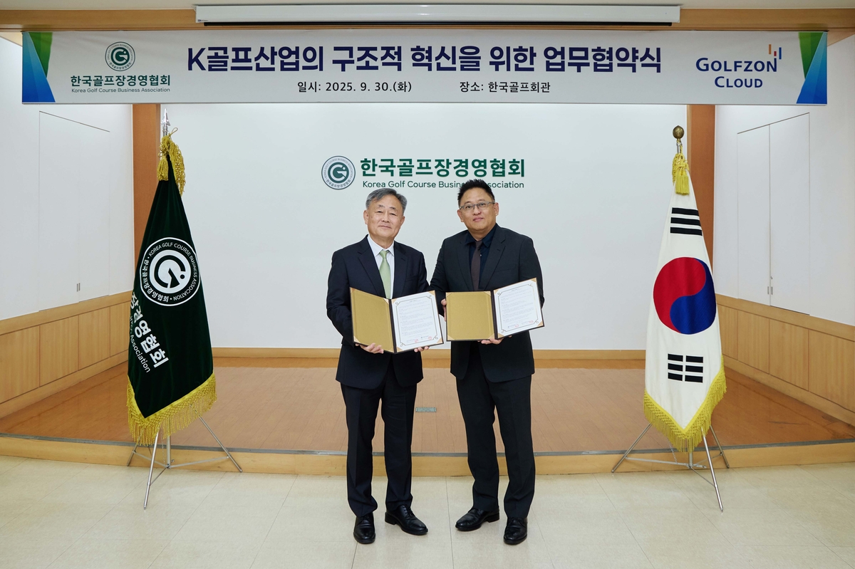 한국골프장경영협회, 골프존클라우드와 업무 협약 체결