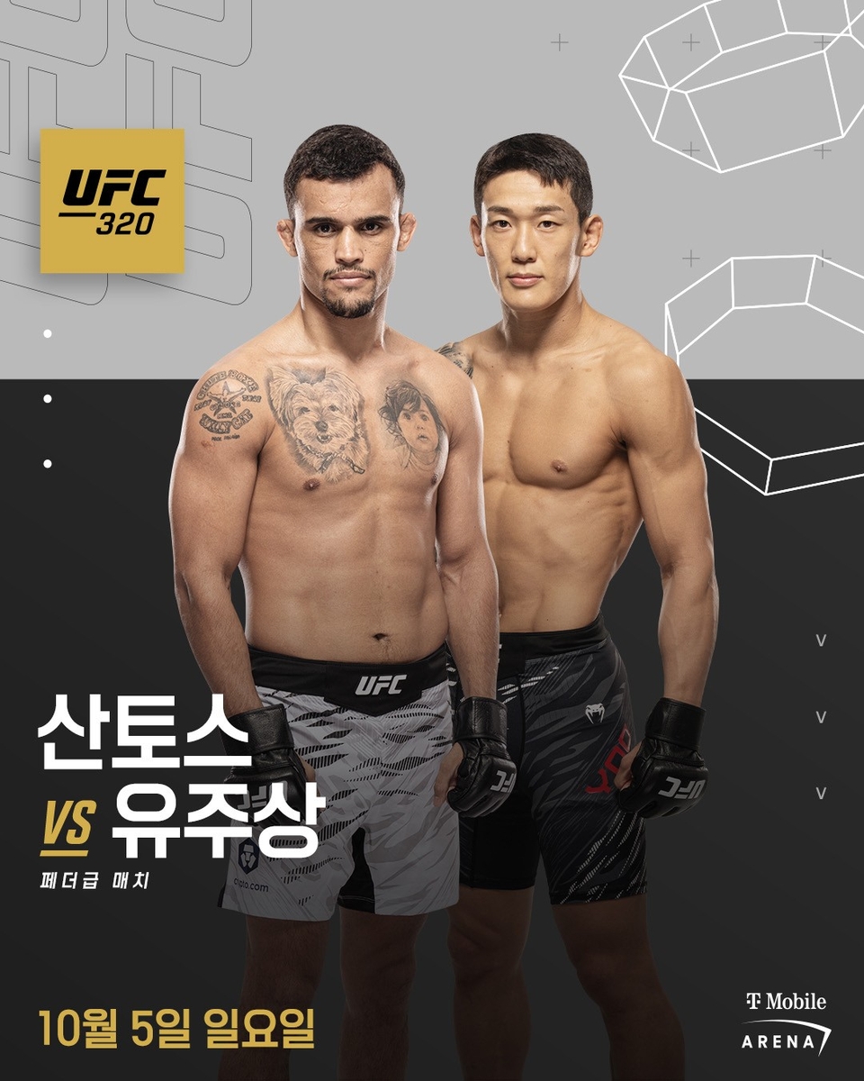 UFC 2연승 도전 유주상, 5일 이정영 꺾은 산투스와 격돌