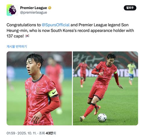 EPL 토트넘 레전드 손흥민, 한국 A매치 최다 출전 축하