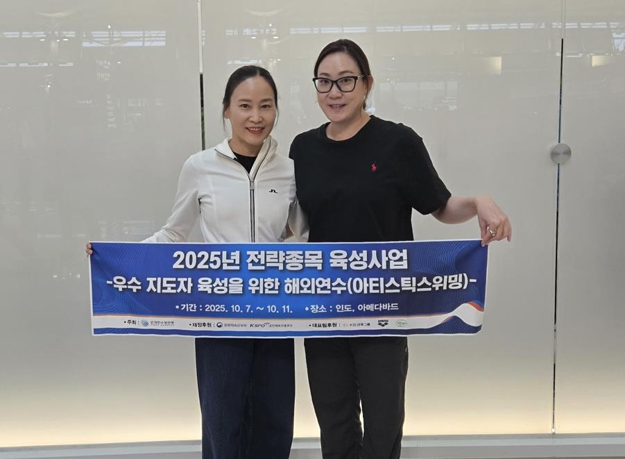 대한수영연맹, 4개 세부 종목 우수 지도자 해외 연수