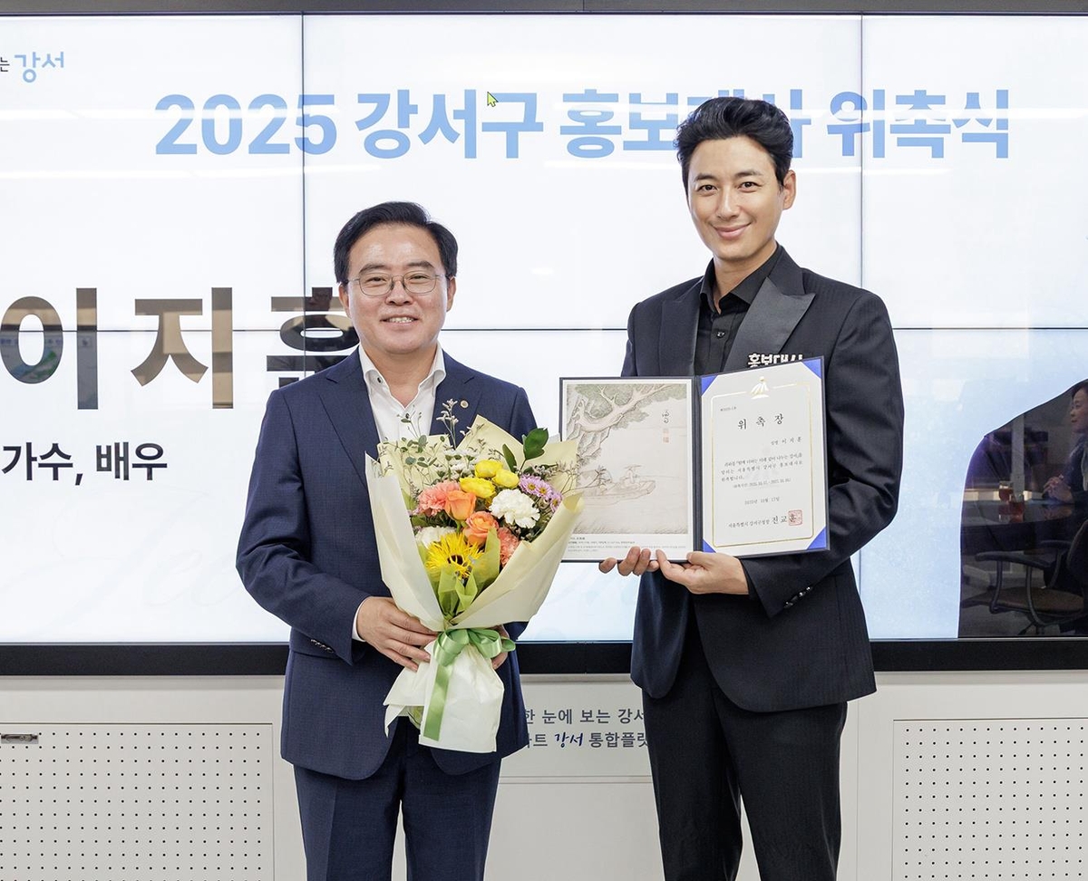 서울 강서구 홍보대사에 가수 이지훈 위촉