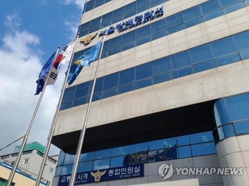 서울 방배경찰서