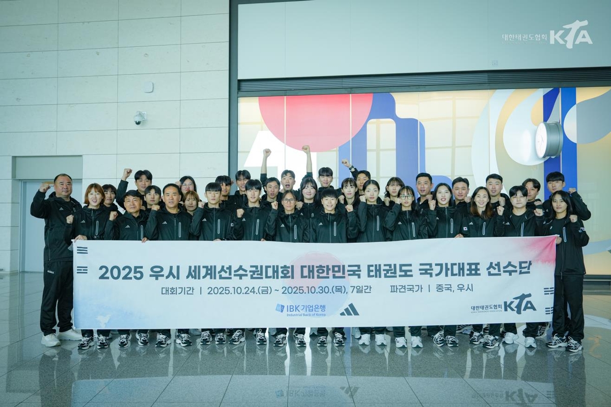 태권도 대표팀, 세계선수권대회 출전…결전지 중국으로 출국