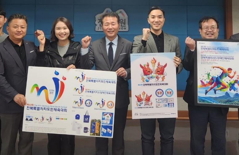 진안군, 전북도민·장애인체전 상징물 선정