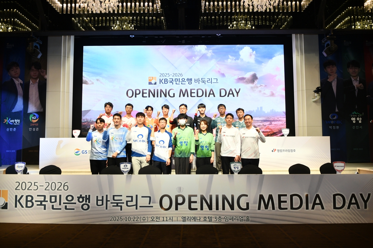 2025-2026 KB바둑리그 미디어데이