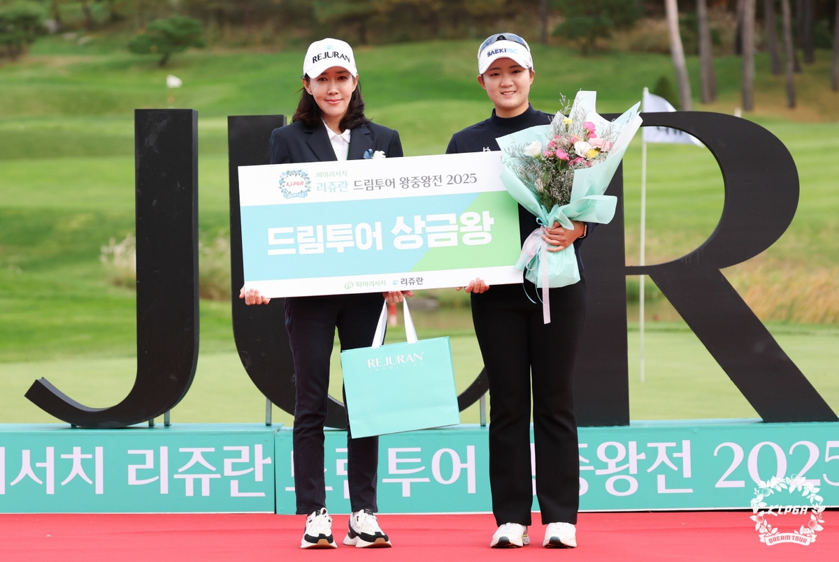 황유나, KLPGA 드림투어 시즌 상금왕…최종전 우승은 정수빈