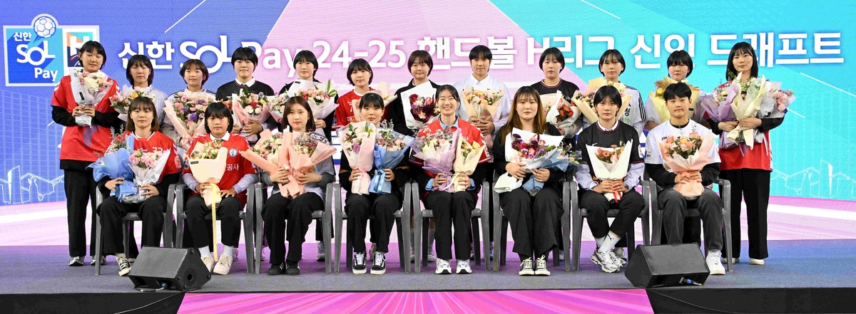 핸드볼 H리그, 신인 드래프트 및 미디어데이 30일 개최