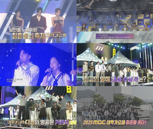 MBC 대학가요제 대상에 카덴차…신해철 자녀 '그대에게' 무대