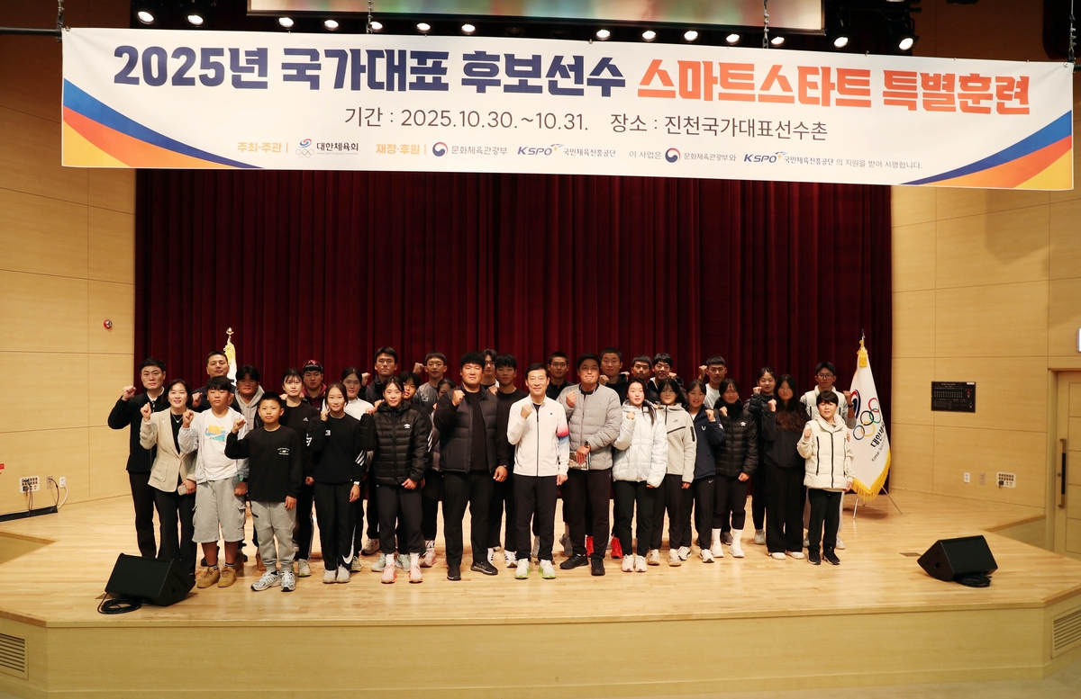 체육회 '미래 태극마크' 후보선수 대상 스마트스타트 특별훈련