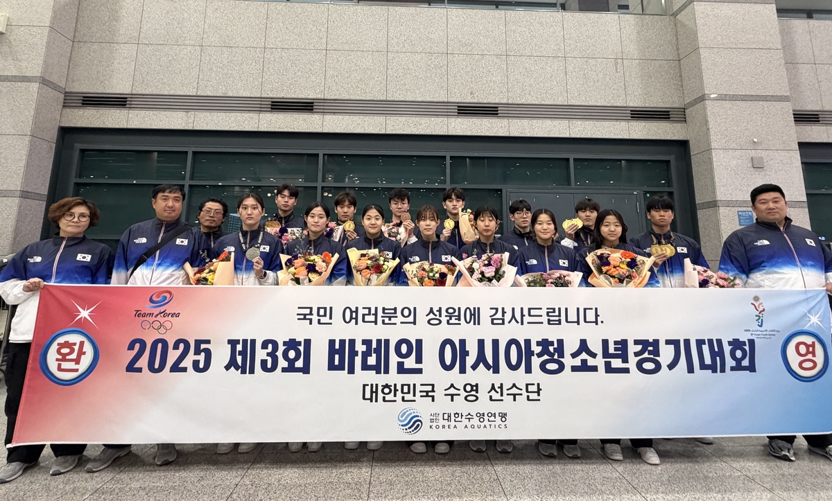 아시아청소년대회 금4·은1·동4개…수영 대표팀 금의환향