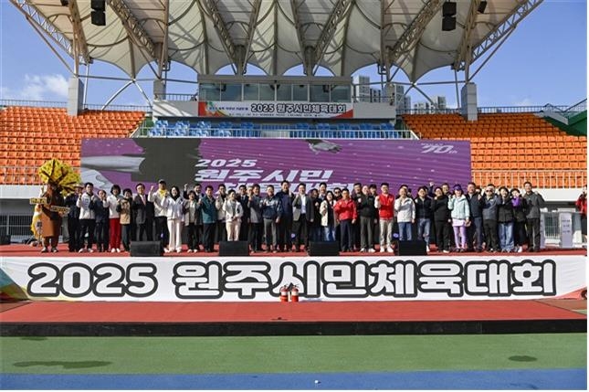 원주시, 세대·계층 아우른 시민 체육대회 소통·화합 속 성료