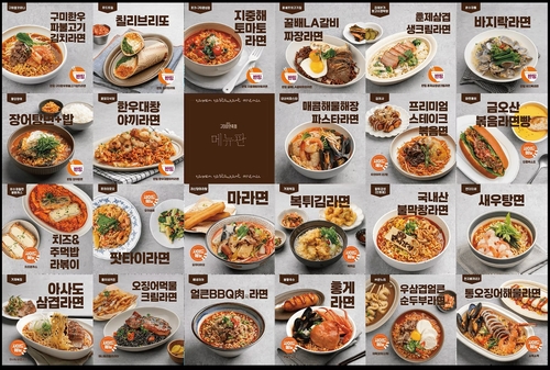 %22갓 튀긴, 색다른 라면 맛보세요%22…구미라면축제 7일 개막