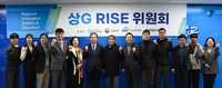 상지대, '제1회 상G RISE위원회' 개최…RISE사업 본격 추진