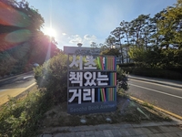 디자인 입은 '서초책있는거리'…서재 닮은 정류장에 독서벤치도