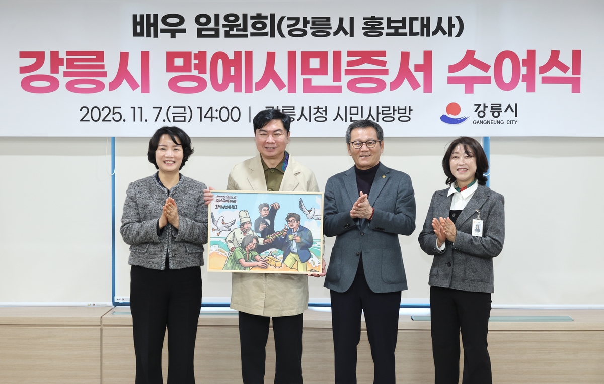 강릉시, 배우 임원희에 명예시민증서 수여