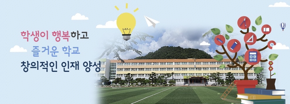 진주중학교 홈페이지