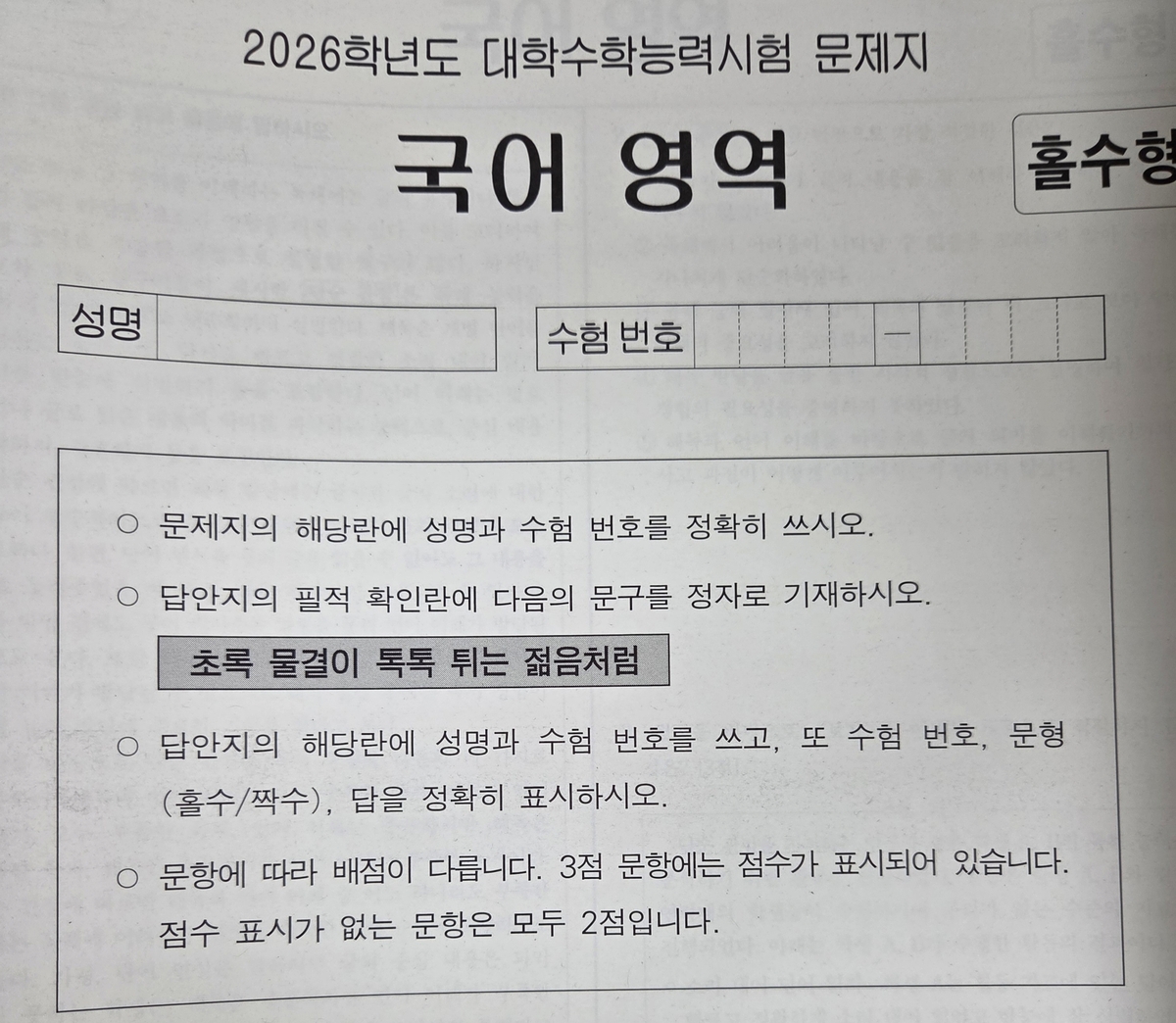 답안지 필적 확인 관련 사진