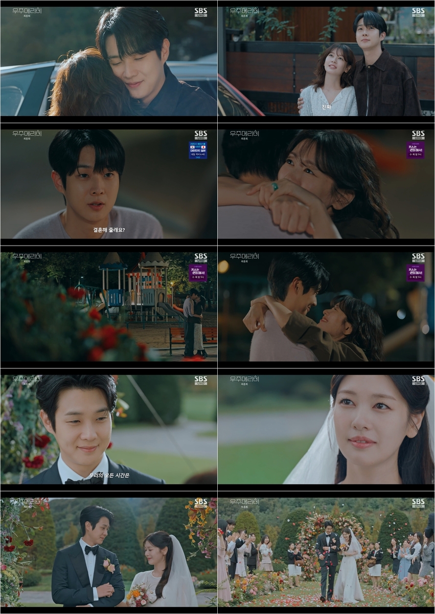 SBS '우주메리미' 최종회