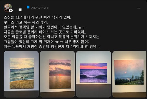 표절 논란의 발단이 된 게시글과 맨 왼쪽에 위치한 논란의 그림