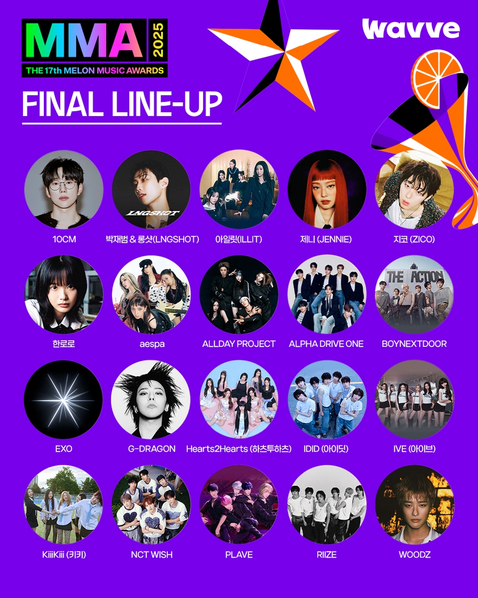 2025 멜론뮤직어워드 라인업