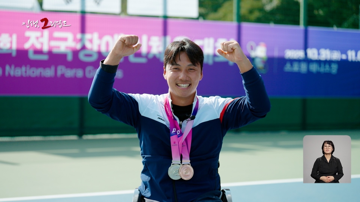 특집 다큐 '인생, 2라운드' 화면 캡처