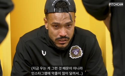 눈물 흘리는 FC안양 공격수 모따