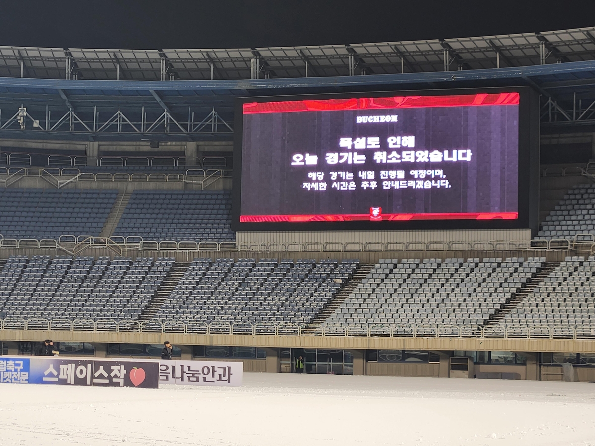 경기 취소 결정을 알리는 부천종합운동장 전광판.