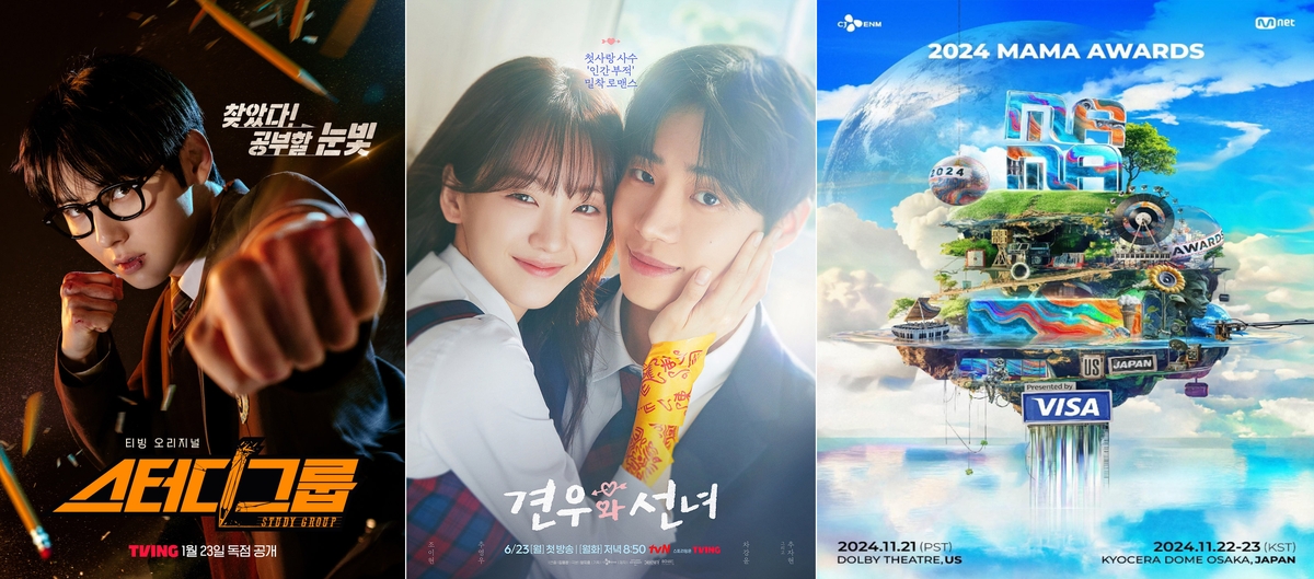 CJ ENM, '스터디그룹'·'견우와 선녀'·'마마'로 AACA 3관왕