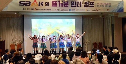 2023년 12월 한국스키장경영협회 스키캠프 행사 모습