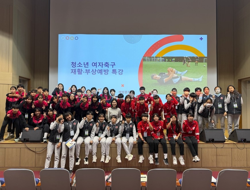 한국여자축구연맹, 2025 초등·중등 동계클리닉 개최