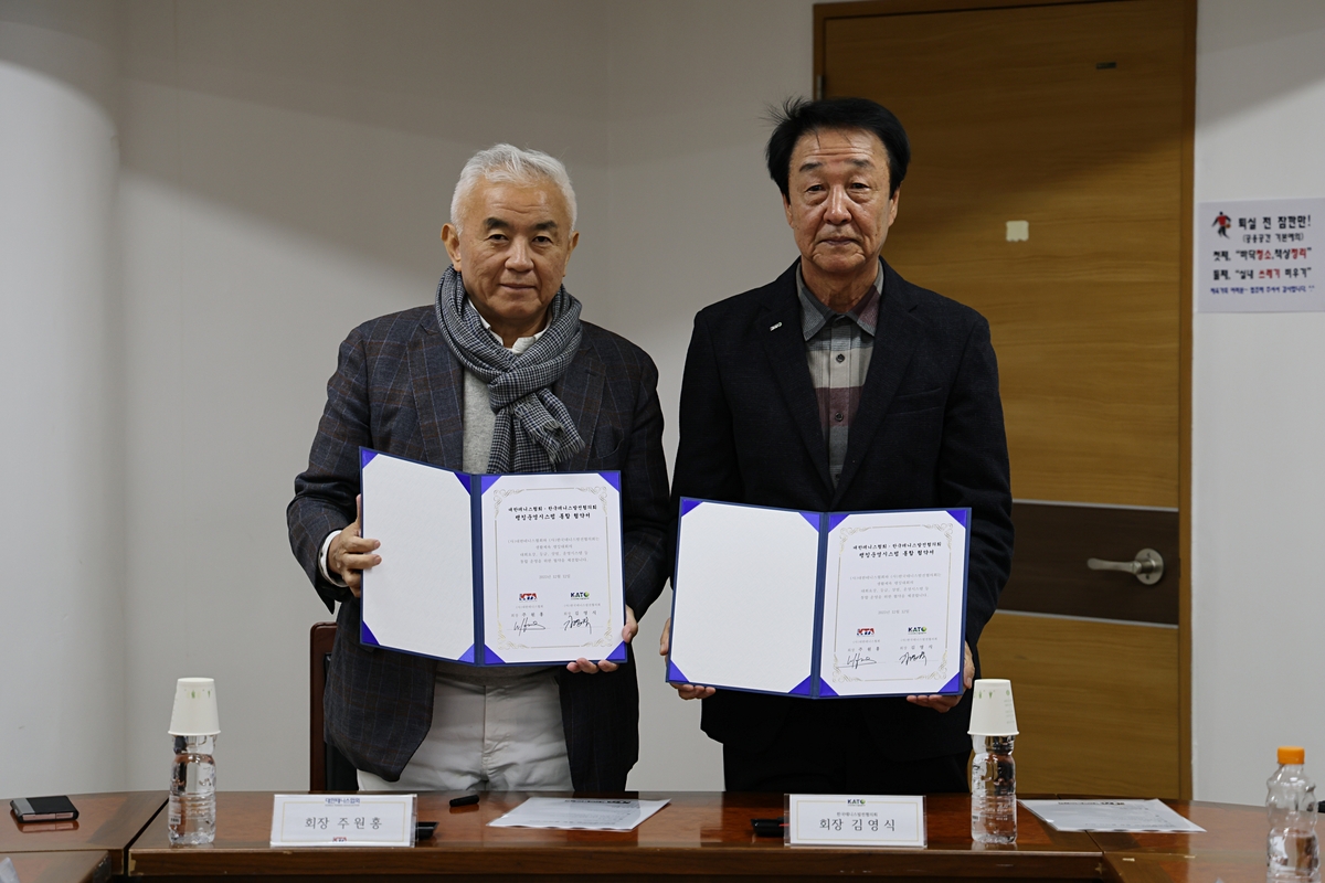 대한테니스협회, 한국테니스발전협의회와 랭킹 시스템 협약 체결