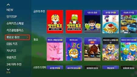 SKB, B Tv '뽀로로 튜브'서 다양한 뽀로로 콘텐츠 제공 | 연합뉴스