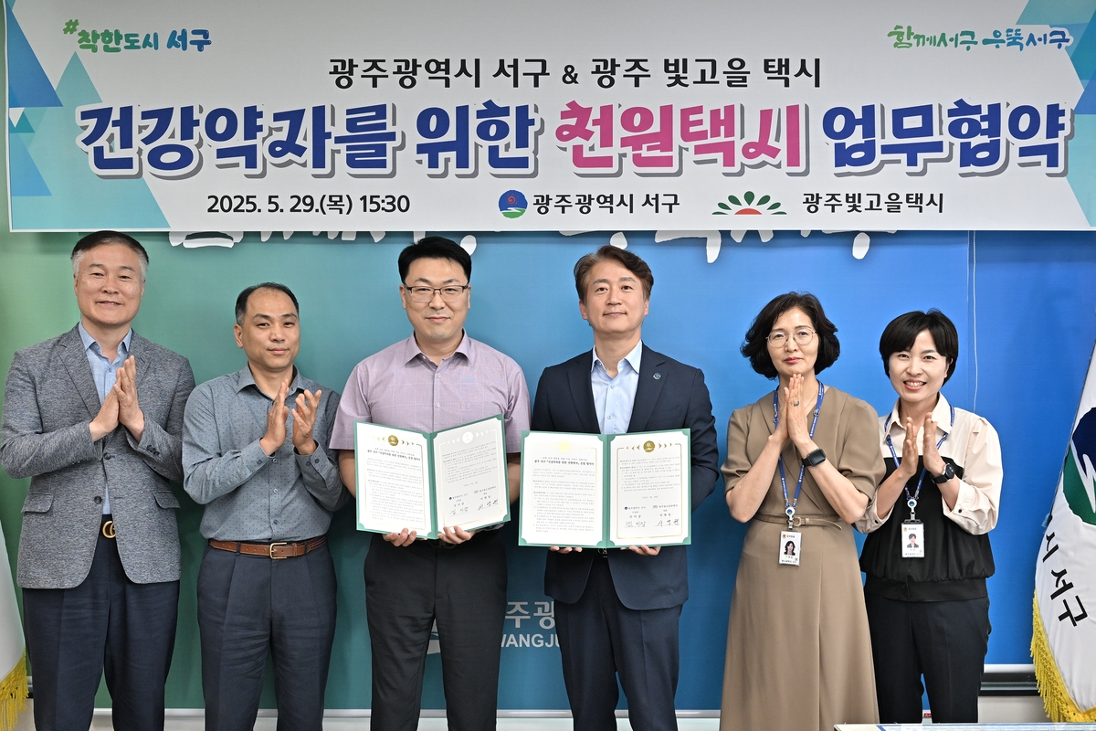 광주 서구, 교통 약자를 위한 '천 원 택시' 시범 운행! 저렴하고 안전한 이동 서비스 제공