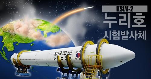 Corea del Sur realizará un lanzamiento de prueba del motor de un cohete espacial el 28 de noviembre