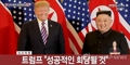 (3ª AMPLIACIÓN) Kim Jong-un y Donald Trump prometen un exitoso diálogo