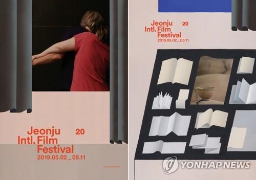 (AMPLIACIÓN) El festival de cine de Jeonju se inaugura con 262 películas a proyectar