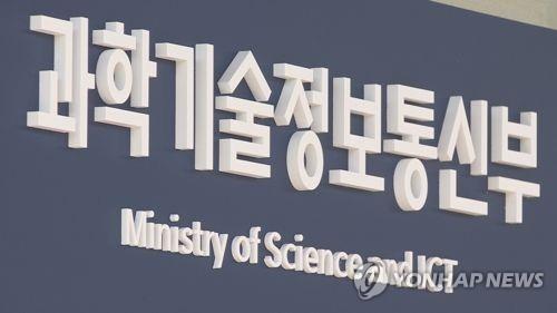 Corea del Sur utilizará un presupuesto de 24 billones de wones en I+D para potenciar su capacidad en ciencia y tecnología - 1