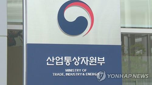 La imagen, proporcionada por la Televisión de Noticias Yonhap, muestra el Ministerio de Comercio, Industria y Energía de Corea del Sur. (Prohibida su reventa y archivo) 