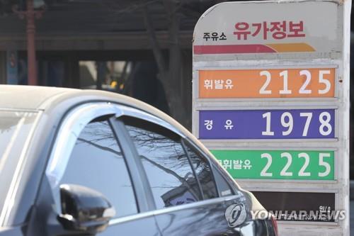La foto de archivo, sin fechar, muestra los precios de la gasolina, en una gasolinera de Seúl. 